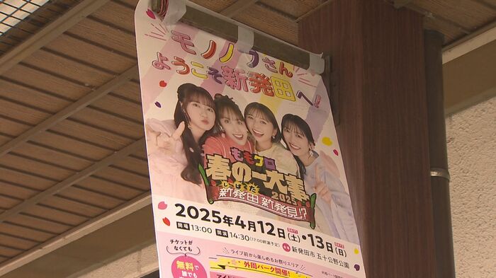 新発田市
