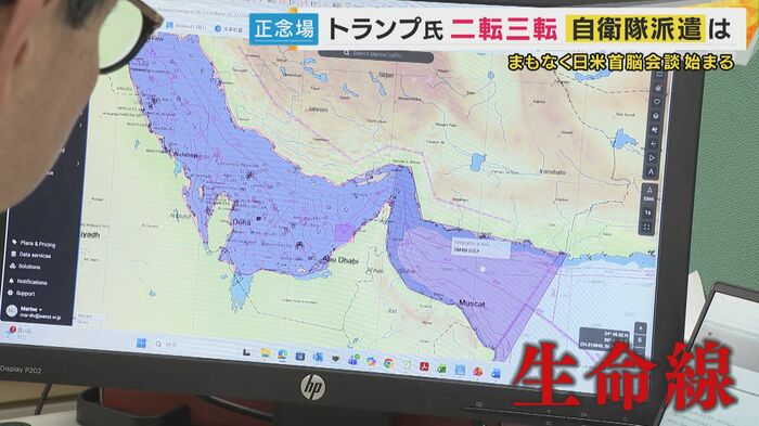 「ホルムズ海峡」はまさに生命線