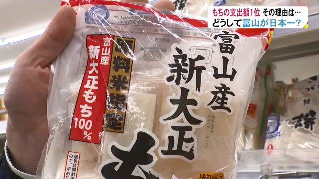 パッケージには「新大正もち」の文字が