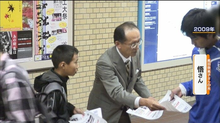 2009年撮影　息子の航平さんと共に、ビラを渡す悟さん