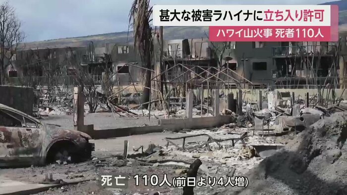いまだ、1300人以上が安否不明だ