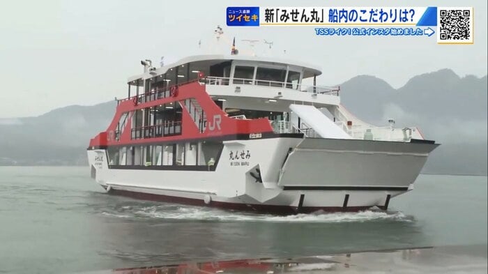 3月19日に就航する新しい「みせん丸」