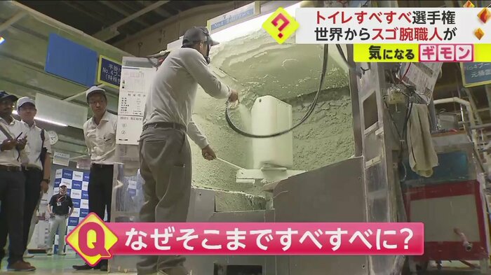 そこまですべすべにする理由は...