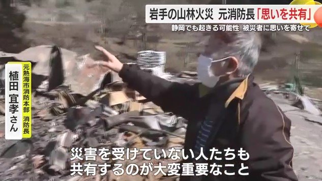焼失した状況を話す大船渡市民(2025年3月)
