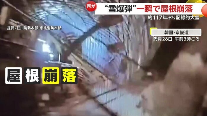 奥から次々と崩落していく天井