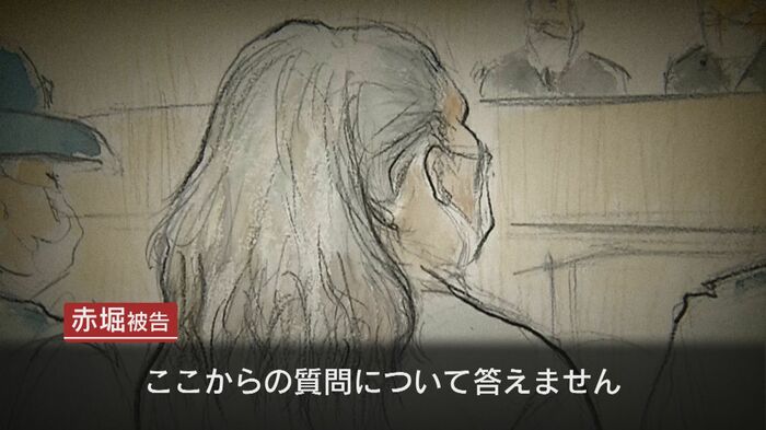 「質問には答えない」と述べた赤堀被告