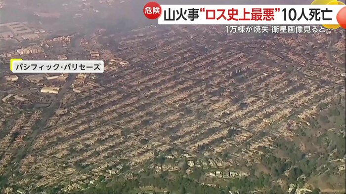 焼き尽くされた住宅街