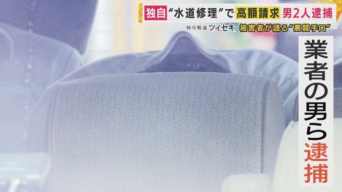 容疑者の男