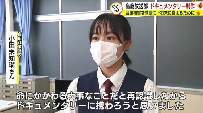 小田さん「命に係わる大事なことと再認識したから」