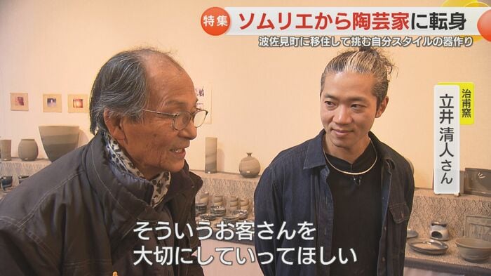 立井さん「お客さんを大切に」