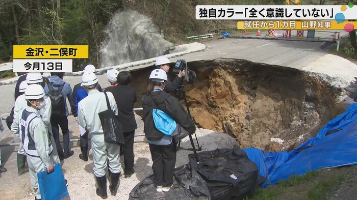 金沢の陥没現場