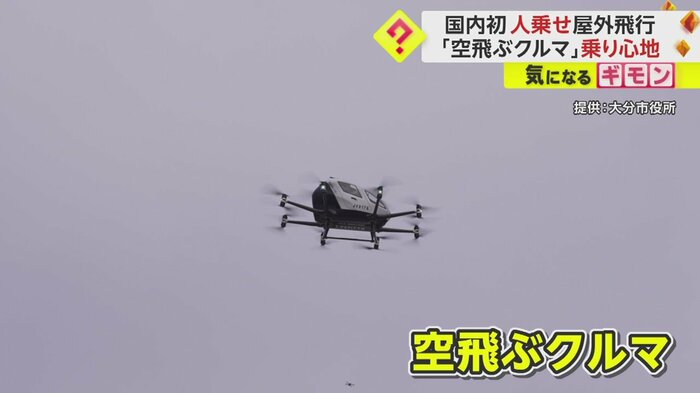 大分市での試験飛行(17日)