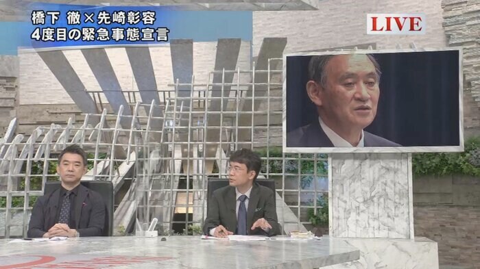 橋下徹 元大阪府知事 元大阪市長(左)、先崎彰容 日本大学危機管理学部 教授(右)