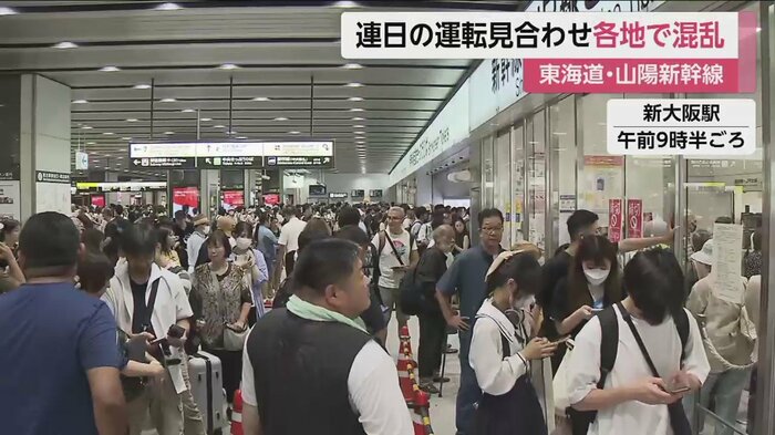 連日のダイヤの乱れで、混雑している新大阪駅(17日午前9時半ごろ)