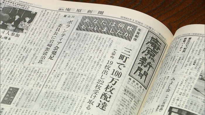 庵原新聞