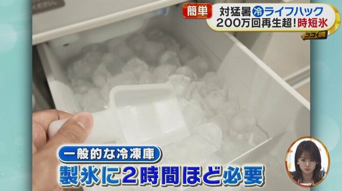 氷が必要なのに足りない…!そんなことはないだろうか