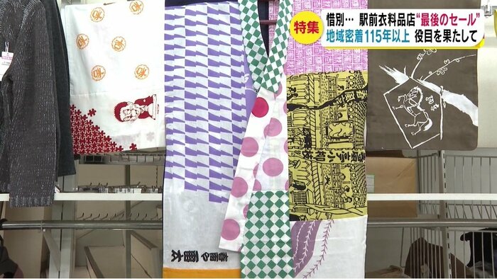 特注品の浴衣