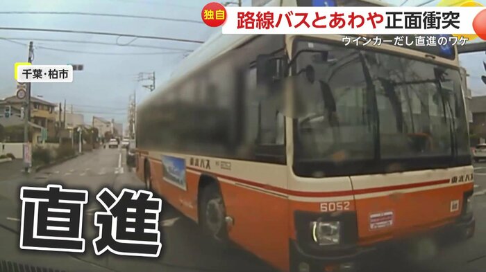 バスと衝突寸前の瞬間(FNN投稿サイト「ビデオPost」)