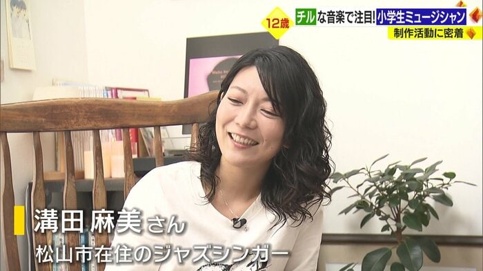 プロのジャズシンガー・溝田麻美さん