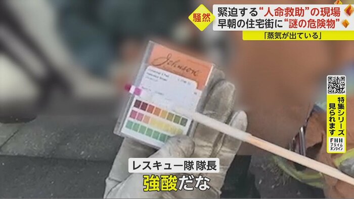pH試験紙の結果を確認