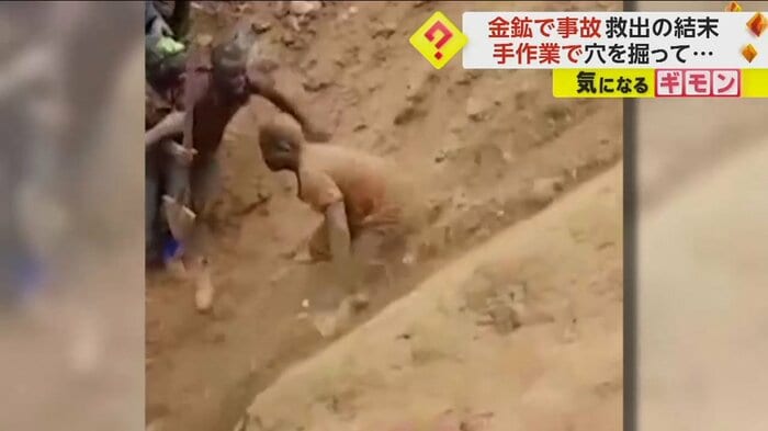 穴の中から人間が出てきた