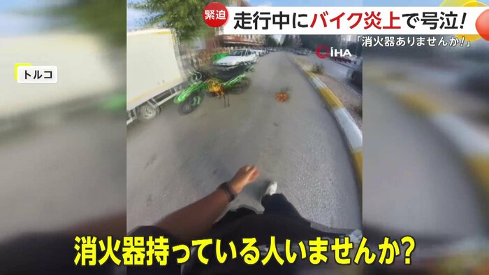 大声で周囲に助けを求めるライダー(IHA)