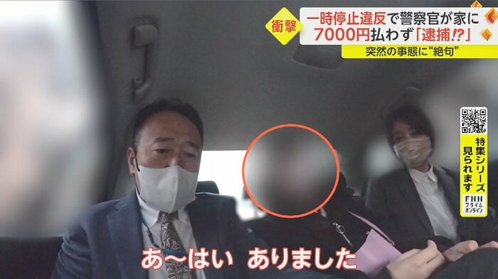 警察「令和3年8月25日、一時停止で取締り受けたの覚えていないですか?」