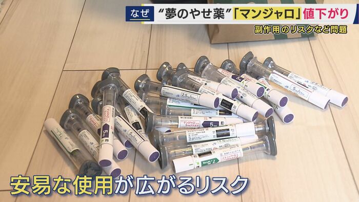 糖尿病治療薬「マンジャロ