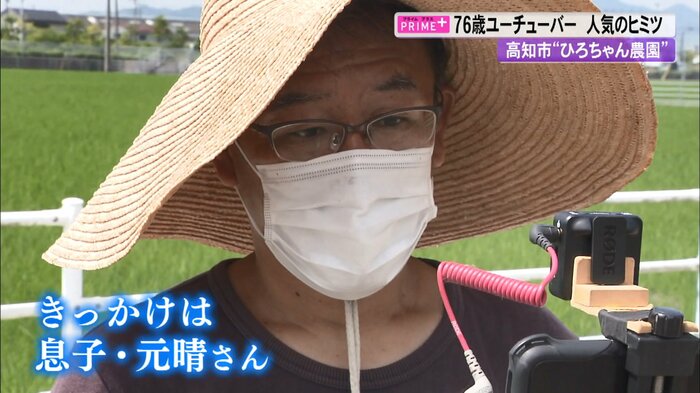 息子・元晴さんの一言がきっかけでYouTubeチャンネルを開設