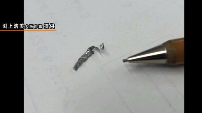異物 提供:渕上浩美大阪市議