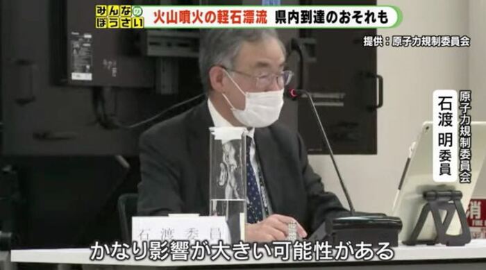 石渡委員「原発の取水施設に入ると影響が」