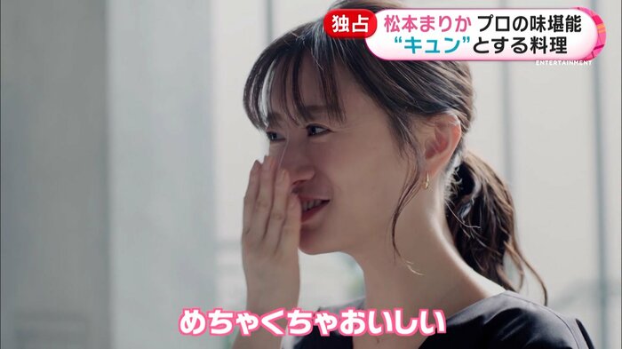心のこもった松本まりかの一言
