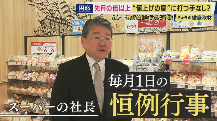 フレッシュマーケットアオイ 内田寿仁社長
