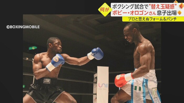 左:「サミュエル・モセス選手」を名乗る選手 右:日本フェザー級1位のリドワン・オイコラ選手