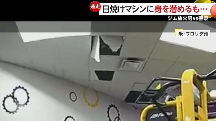 穴ができた天井(Lee County Sheriff's Office)