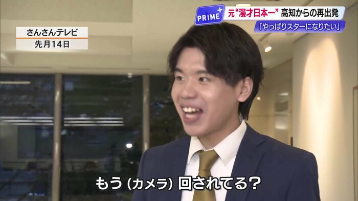 元“高校生漫才王者”の大野健誠さん