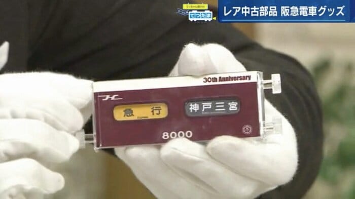 こちらも野川アナの私物