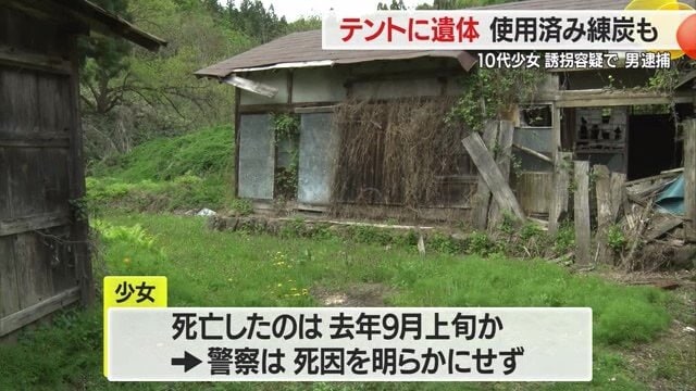 死亡したのは2024年9月上旬とみられる