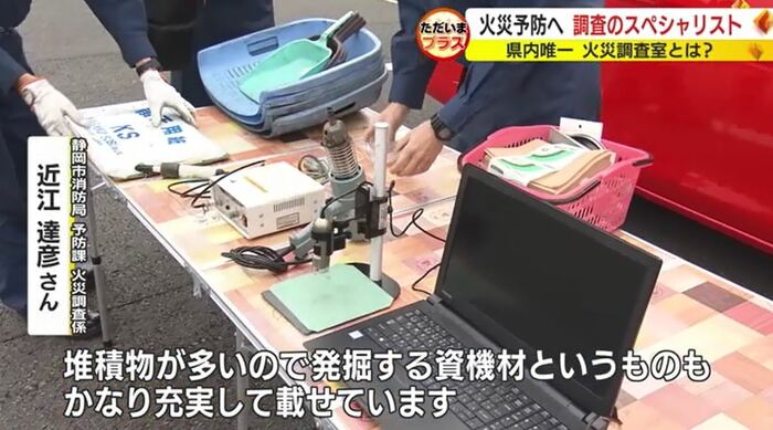 火災専用車両の装備品