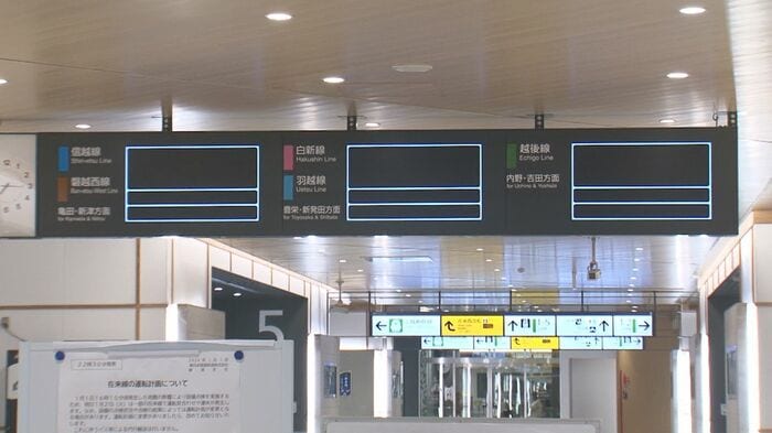 新潟駅