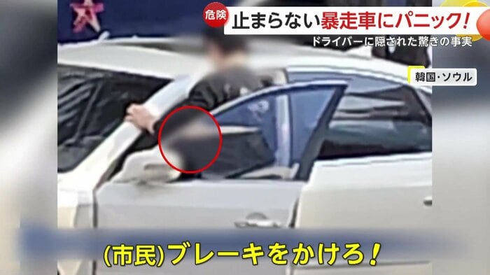 車を止めさせようと運転席に乗り込む男性