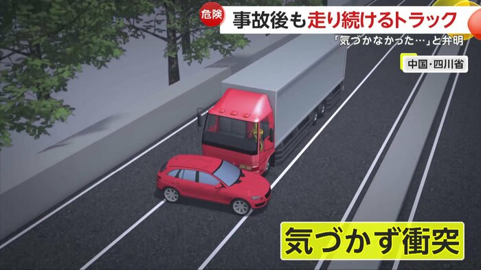 “ながら運転”で気づかず、乗用車に衝突(再現イメージ)