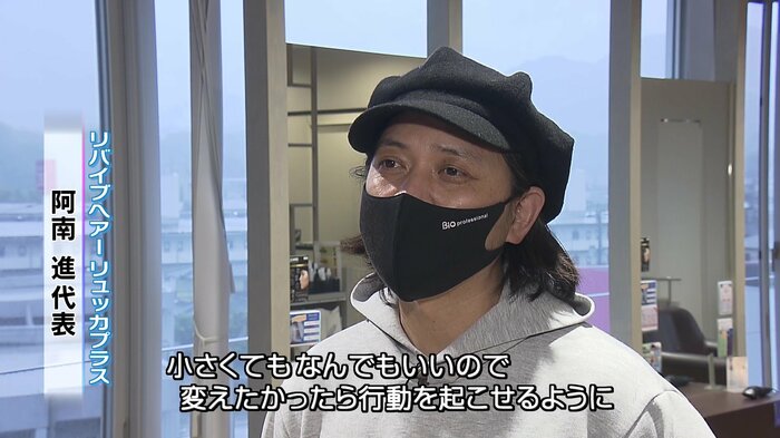 リバイブヘアーリュッカプラス・阿南進代表