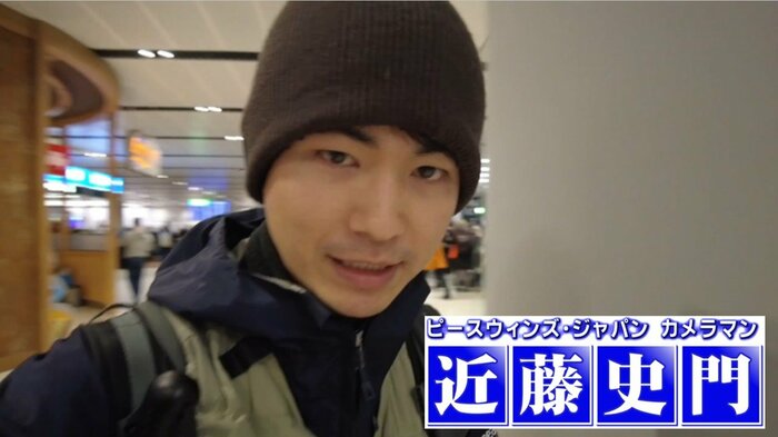 NGO「ピースウィンズ・ジャパン」のカメラマン・近藤史門さん