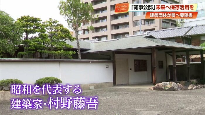 木々に囲まれた風情ある知事公邸の外観