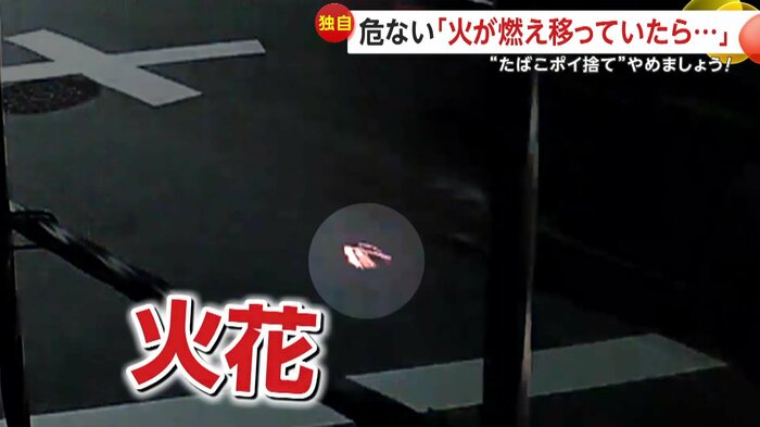 道路に捨てられたタバコ(視聴者提供)