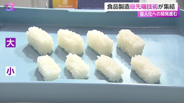 好みに応じてシャリの大きさも変えられる食品機械