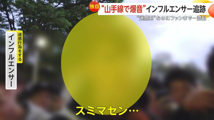 迷惑行為について謝罪するインフルエンサー
