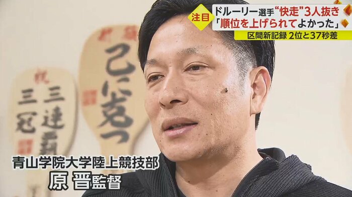 ドルーリー選手の素質を絶賛