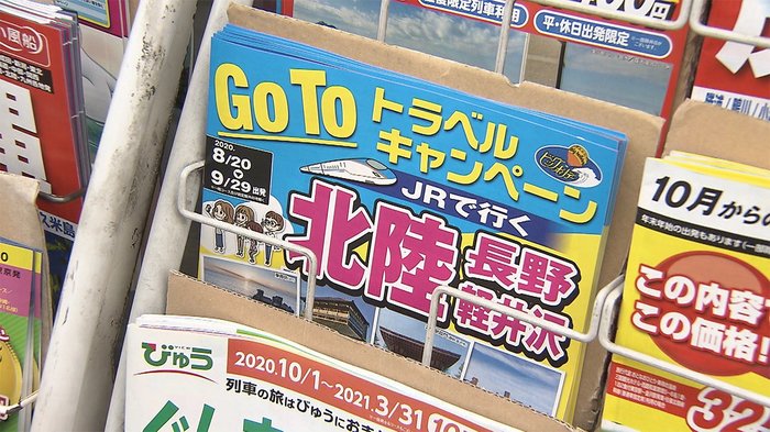 GoTo 東京も正午販売スタート 感染対策も呼びかけ